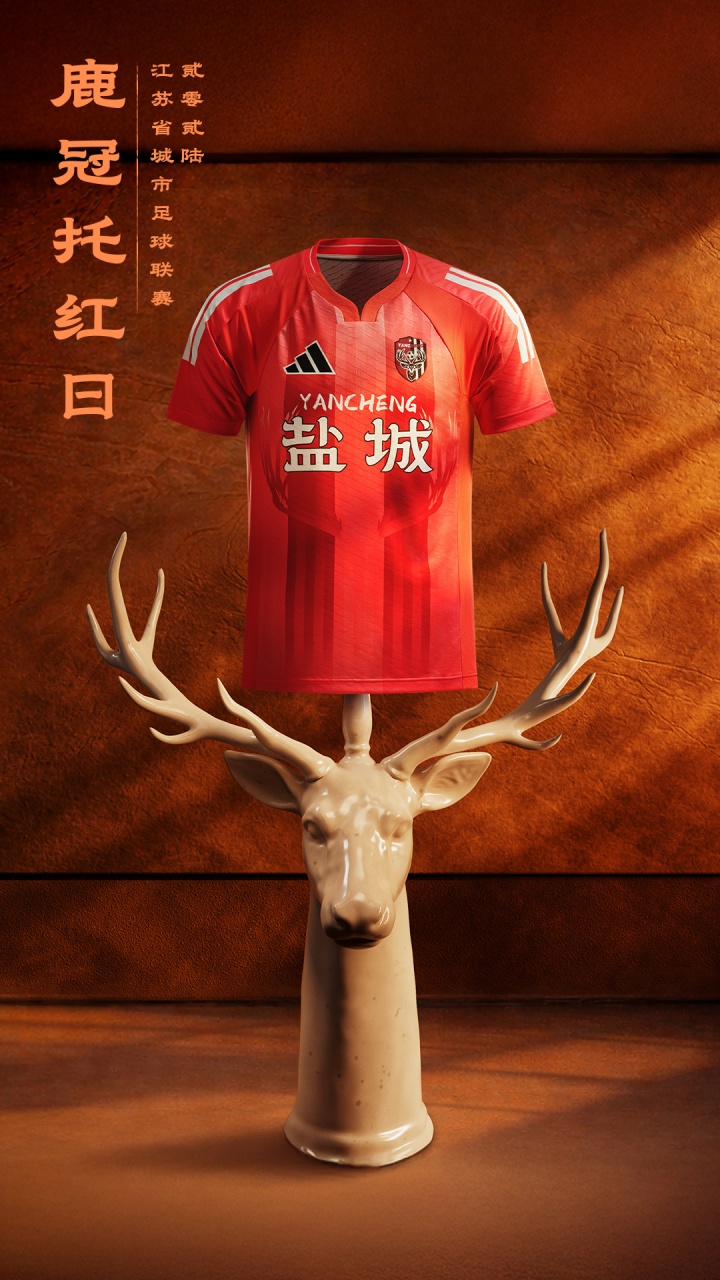 阿迪达斯发布2026苏超联赛球衣 十三队设计理念全解析