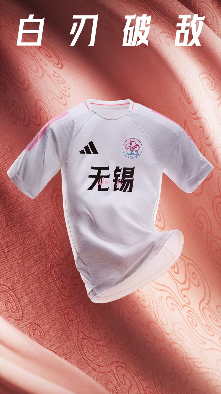 阿迪达斯发布2026苏超联赛球衣 十三队设计理念全解析