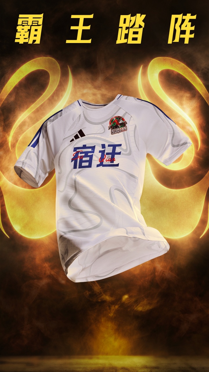 阿迪达斯发布2026苏超联赛球衣 十三队设计理念全解析