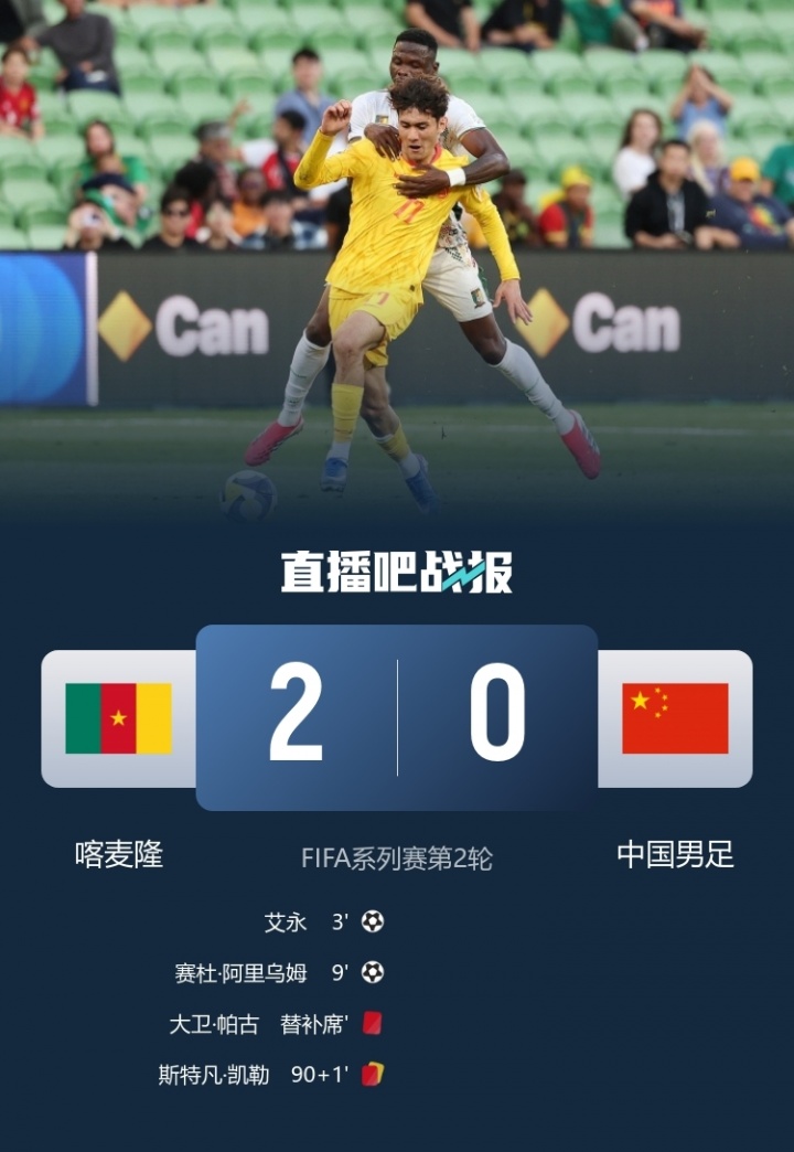 国足时隔八年再战非欧拉美球队 本月热身赛价值获外界肯定