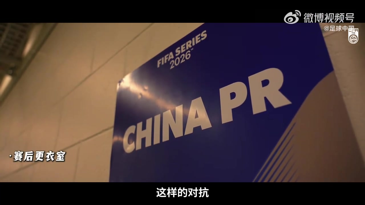 喀麦隆两球完胜中国 邵佳一点评直指个人能力短板