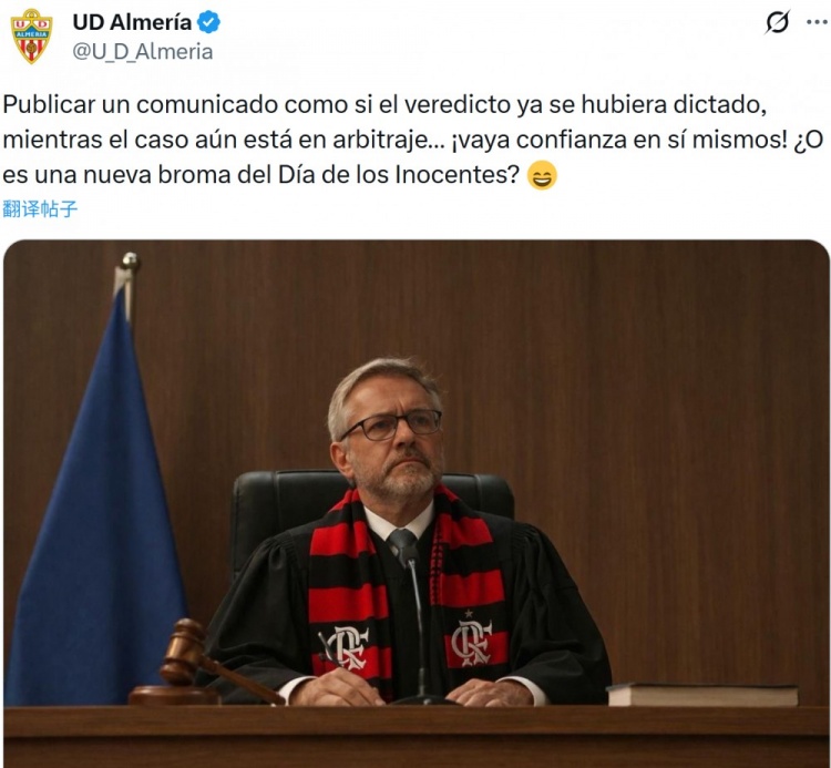 弗拉门戈发声明追讨180万欧欠款 阿尔梅里亚官推强硬回怼