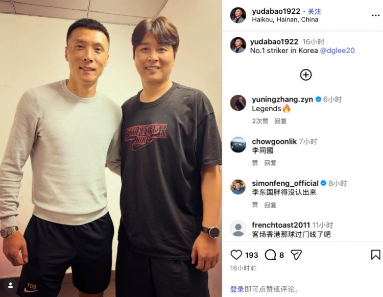 于大宝李同国合影引张玉宁致敬