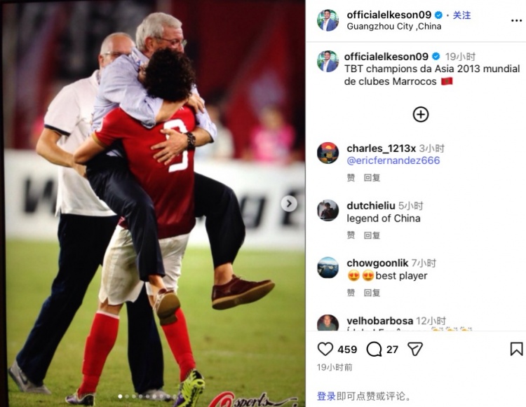 艾克森社媒追忆2013亚冠 晒与里皮孔卡夺冠旧照