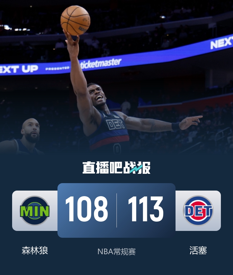 活塞末节18-3攻击波锁定胜局 杜伦22+14詹金斯26+8