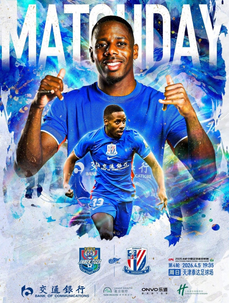 津门虎主场闷平申花 于根伟赛后直言进攻效率低下