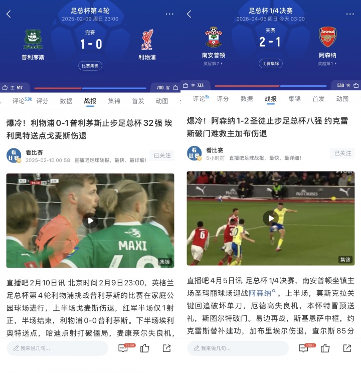 英超榜首再遭英冠阻击 阿森纳步利物浦后尘止步足总杯 英超榜首再遭英冠阻击 阿森纳步利物浦后尘止步足总杯