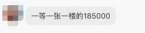 世界杯决赛票第三方炒至18万 官方价两倍