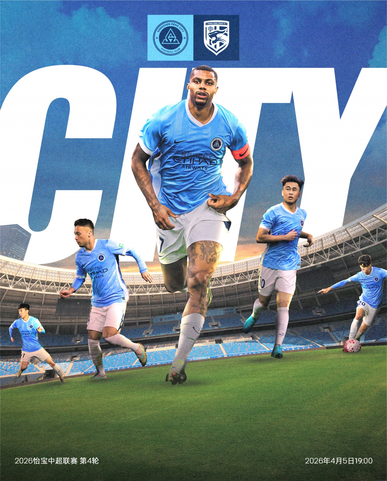 新鹏城三镇四外援对垒 戴伟浚姜至鹏领衔首发 新鹏城三镇四外援对垒 戴伟浚姜至鹏领衔首发