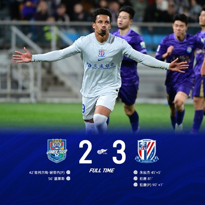 申花客场两度落后两度扳平 拉唐点射绝杀津门虎 申花客场两度落后两度扳平 拉唐点射绝杀津门虎