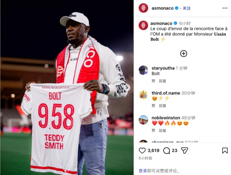 博尔特现身路易二世体育场 获赠958号纪念球衣