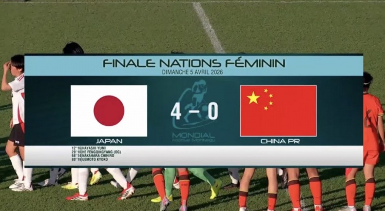 中国U16女足决赛0比4负日本 连续两届蒙太古杯获亚军