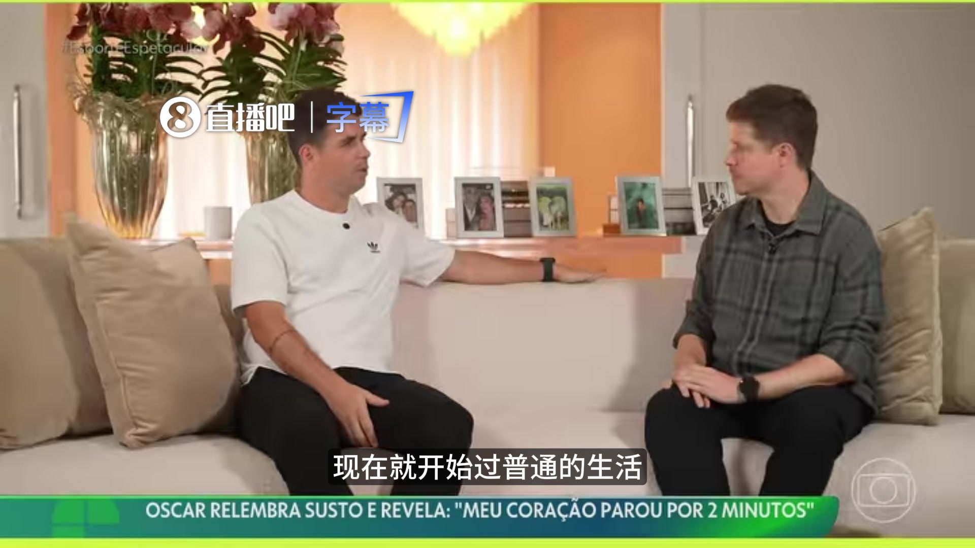 奥斯卡首度详述退役决定 心脏骤停两分钟经历灵魂出窍