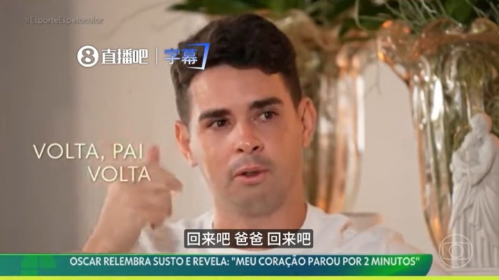 奥斯卡首度详述退役决定 心脏骤停两分钟经历灵魂出窍