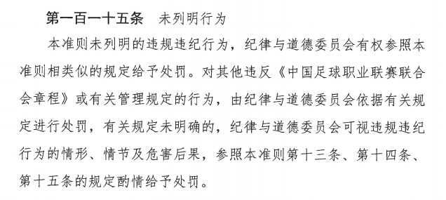 米特里策染红后怒踹赞助商水桶 中超赛场破坏公物早有先例