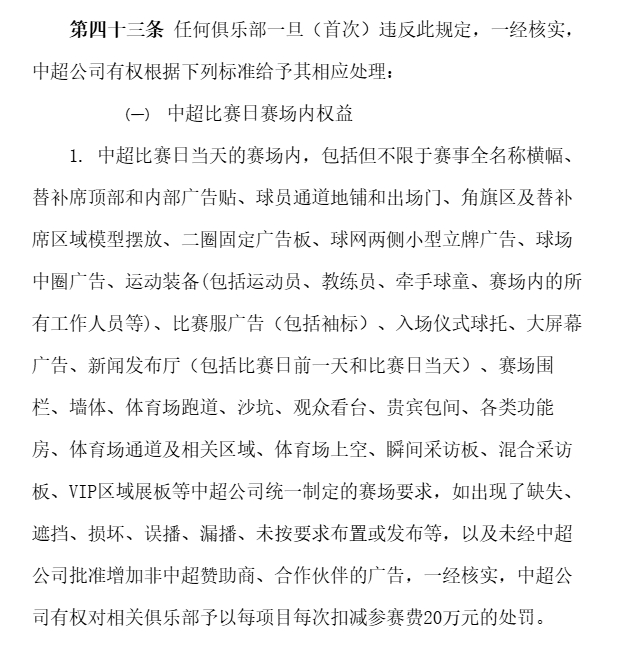 米特里策染红后怒踹赞助商水桶 中超赛场破坏公物早有先例