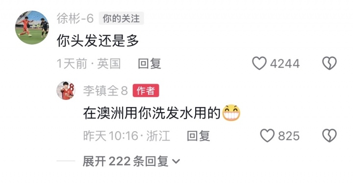 李镇全遭拉拽VAR介入判红 社媒互动曝国足集训细节