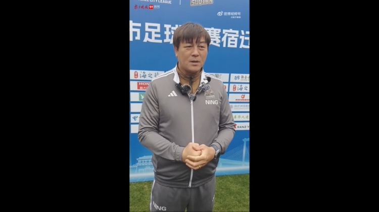 张玉宁挂帅宿迁队 苏超新赛季目标前八