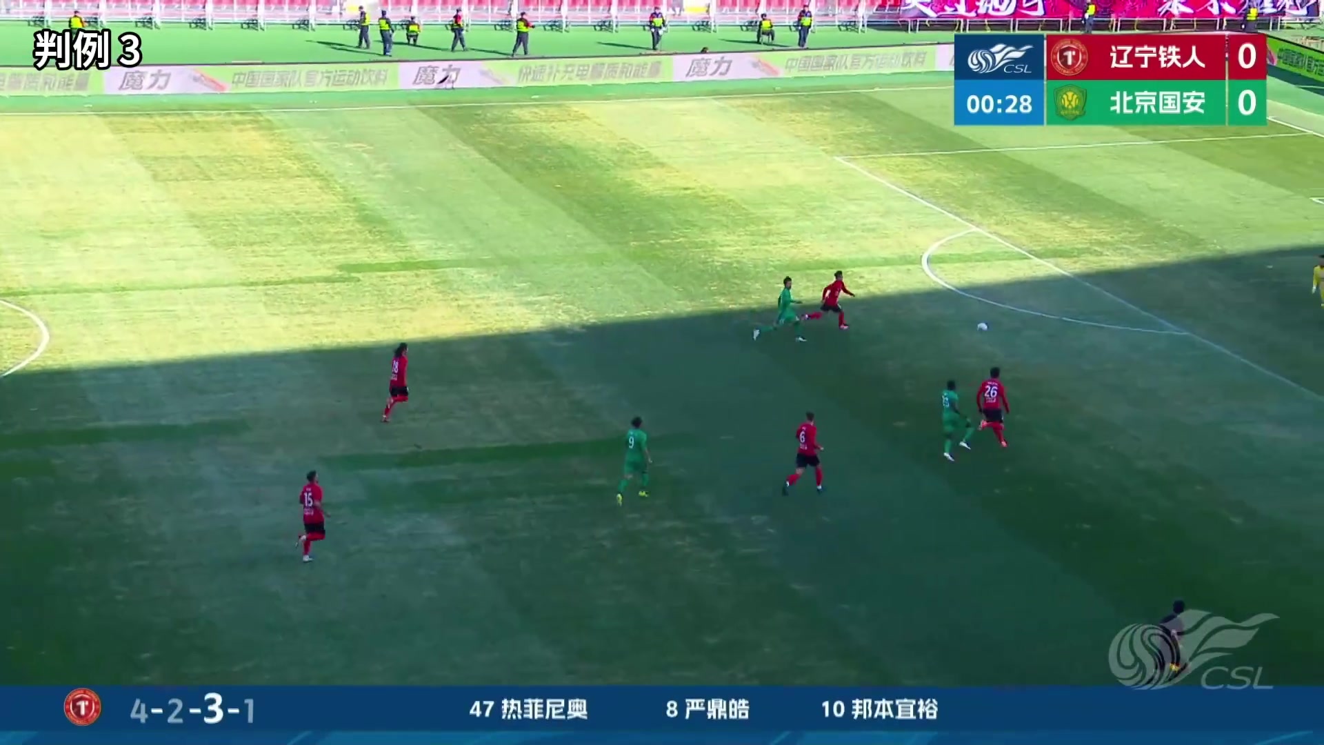 足协评议韩镕泽禁区外手球 黄牌判罚获官方认定