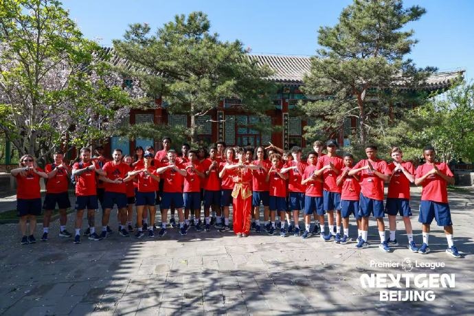 英超青年杯休赛日 三队梯队球员颐和园体验中国功夫