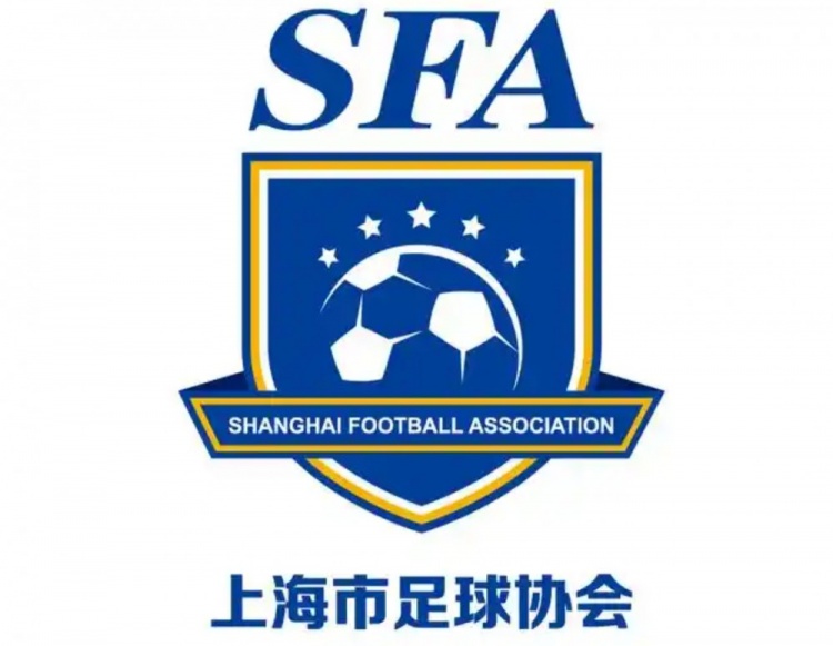 上海足协发布赛风赛纪严管通知 压实主体责任零容忍违规