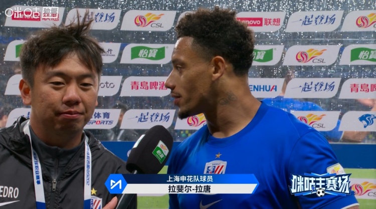 拉唐德比制胜球助申花主场一球克海港 积分转正后称将全力拼搏