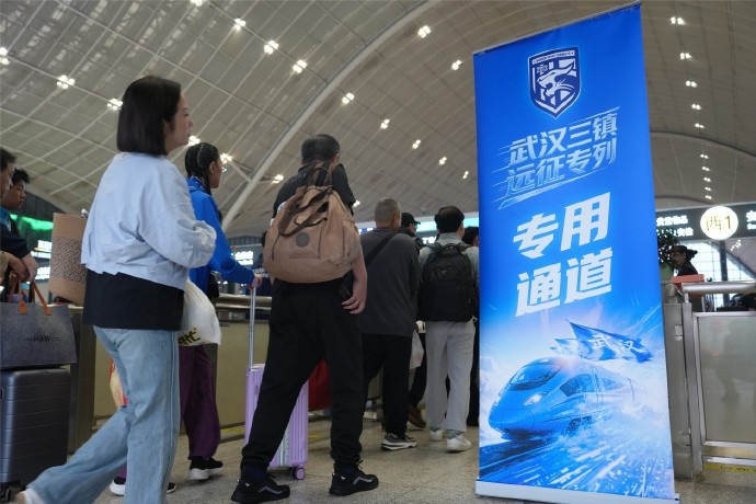 武汉三镇球迷远征专列抵渝 蓝色方阵完成客场集结