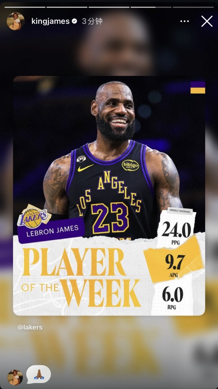 詹姆斯生涯第70次获周最佳 官方海报获本人转发