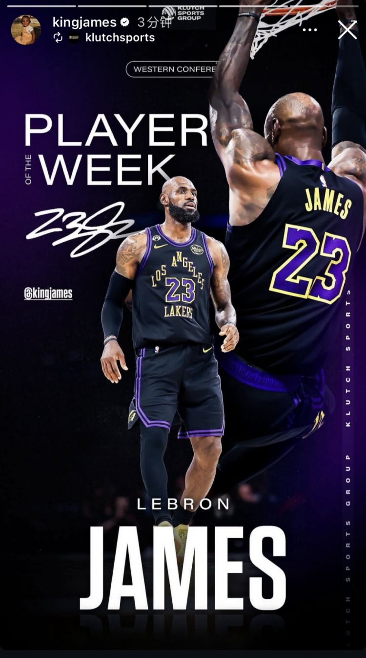 詹姆斯生涯第70次获周最佳 官方海报获本人转发