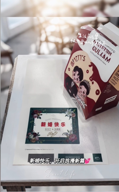 国脚张玉宁婚讯获证实 网友分享喜糖视频 国脚张玉宁婚讯获证实 网友分享喜糖视频