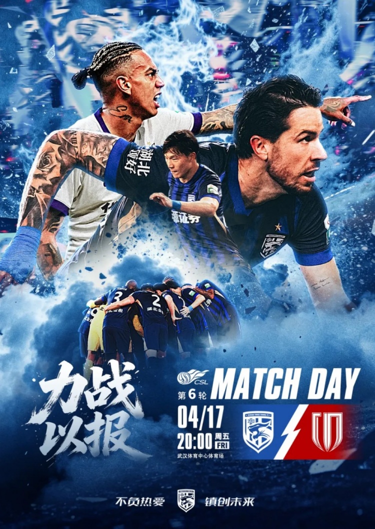 武汉三镇迎战成都蓉城 莫拉强调执行力 廖承坚谈信念