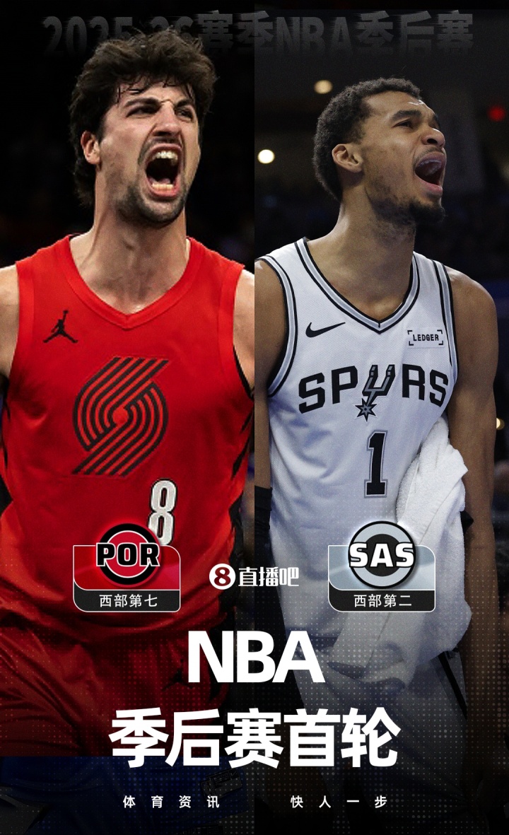 西部季后赛首轮对阵落定 太阳挑战雷霆