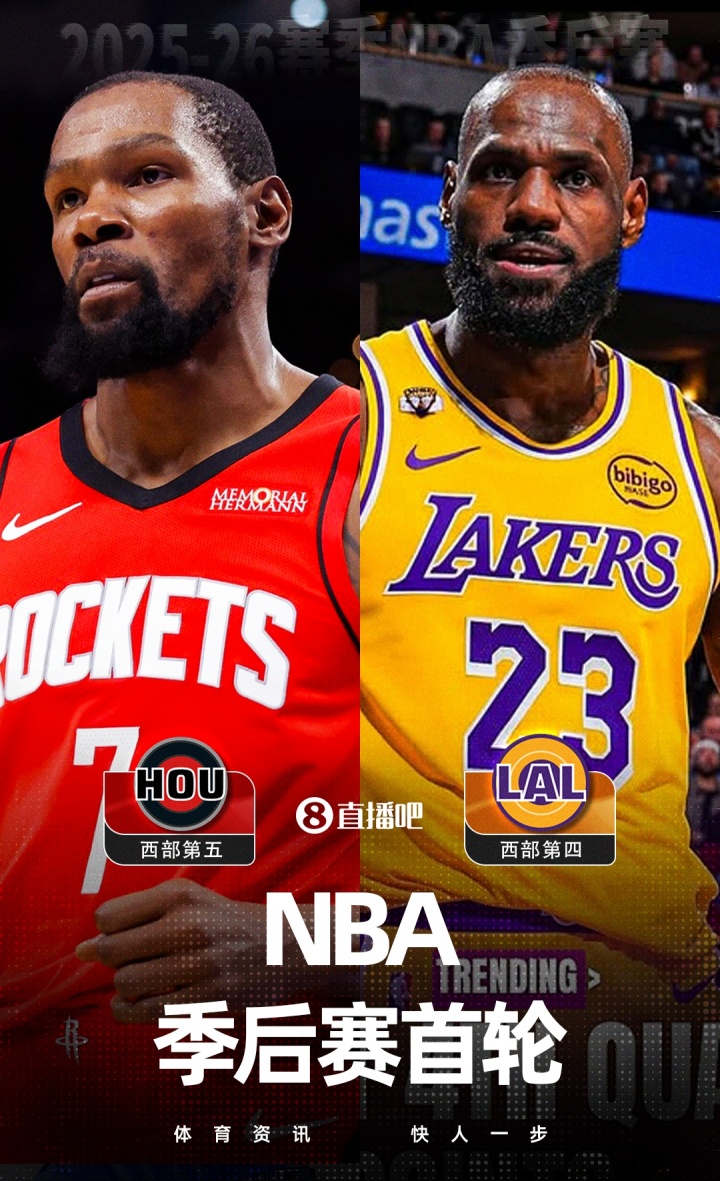 西部季后赛首轮对阵落定 太阳挑战雷霆