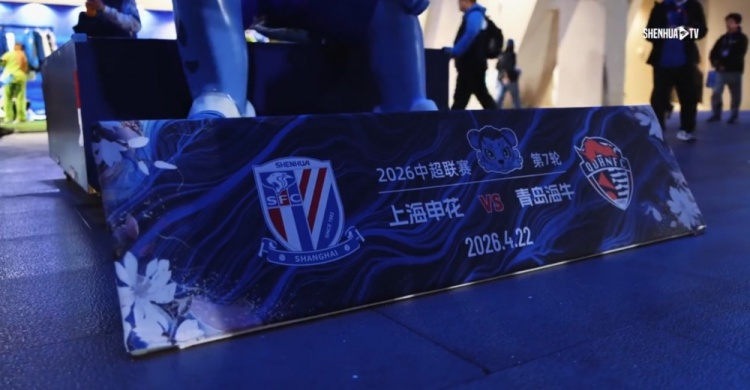 申花2-0海牛取四连胜 路易斯传射米内罗破门