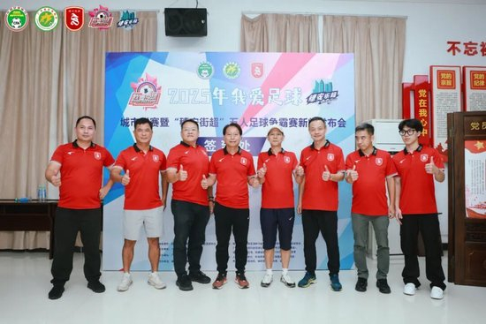 “穗安街超”五人制争霸赛启动 周穗安：专业赛制助U12球员延续足球生涯