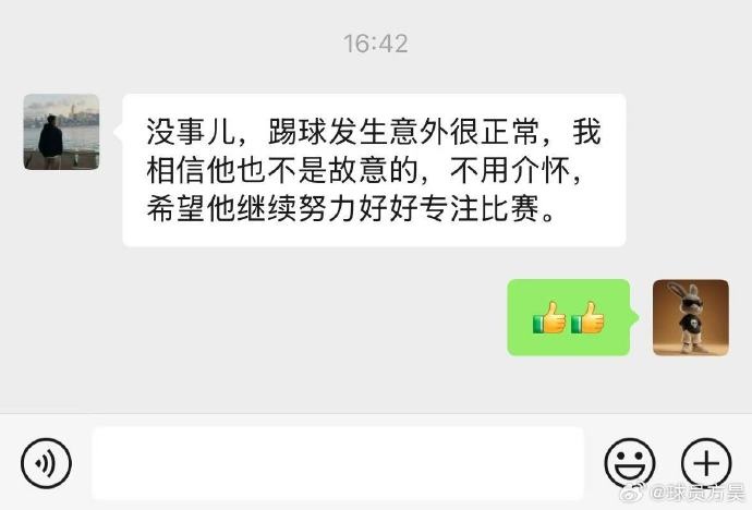 方昊回应云南球迷谩骂 提及去年致徐宏杰受伤意外