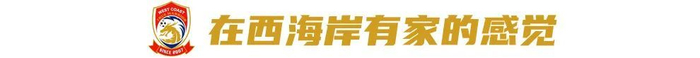 对话西海岸投资人徐尚：八成精力砸进俱乐部，邵佳一战术完全放权