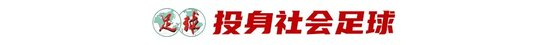 43岁前国脚李健华再启程:全运会群众组五人制老将战 43岁前国脚李健华再启程:全运会群众组五人制老将战