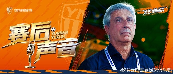 云南玉昆主场平局:乔迪点失误频发,两球落后顽强扳平