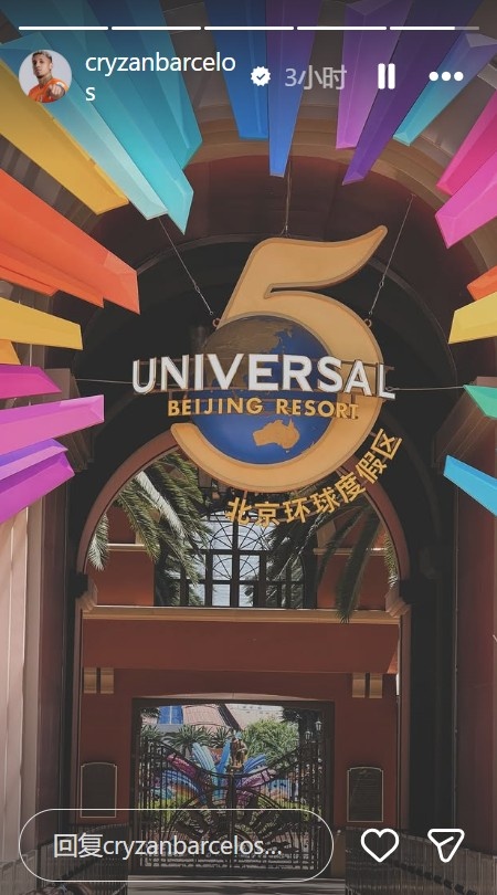 克雷桑间歇期游环球影城 身披巴西10号球衣